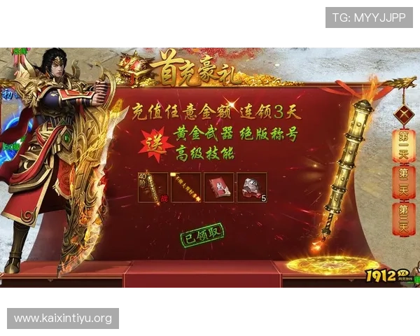 满冠旗舰网站最新优惠活动和福利礼包详细介绍助力玩家轻松获取丰富奖励