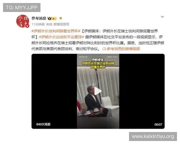 世界杯伊朗对比利时比赛手机直播在线观看入口及赛前赛后精彩内容回顾